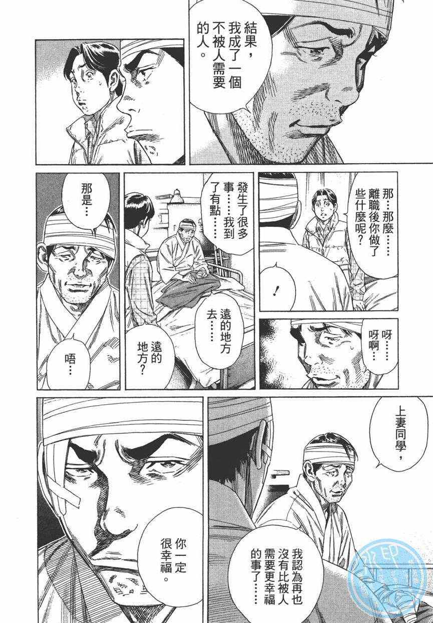 《学园爆笑王》漫画 18卷