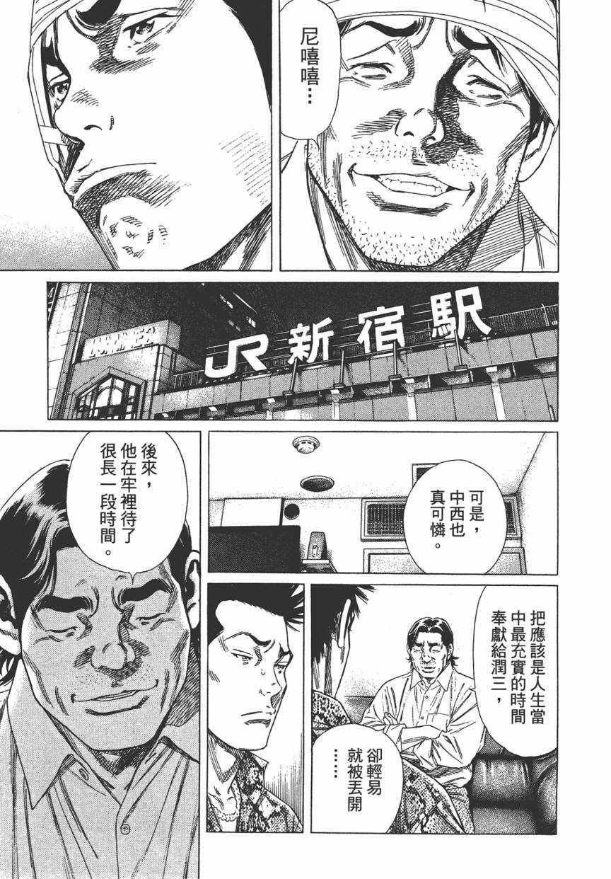 《学园爆笑王》漫画 18卷