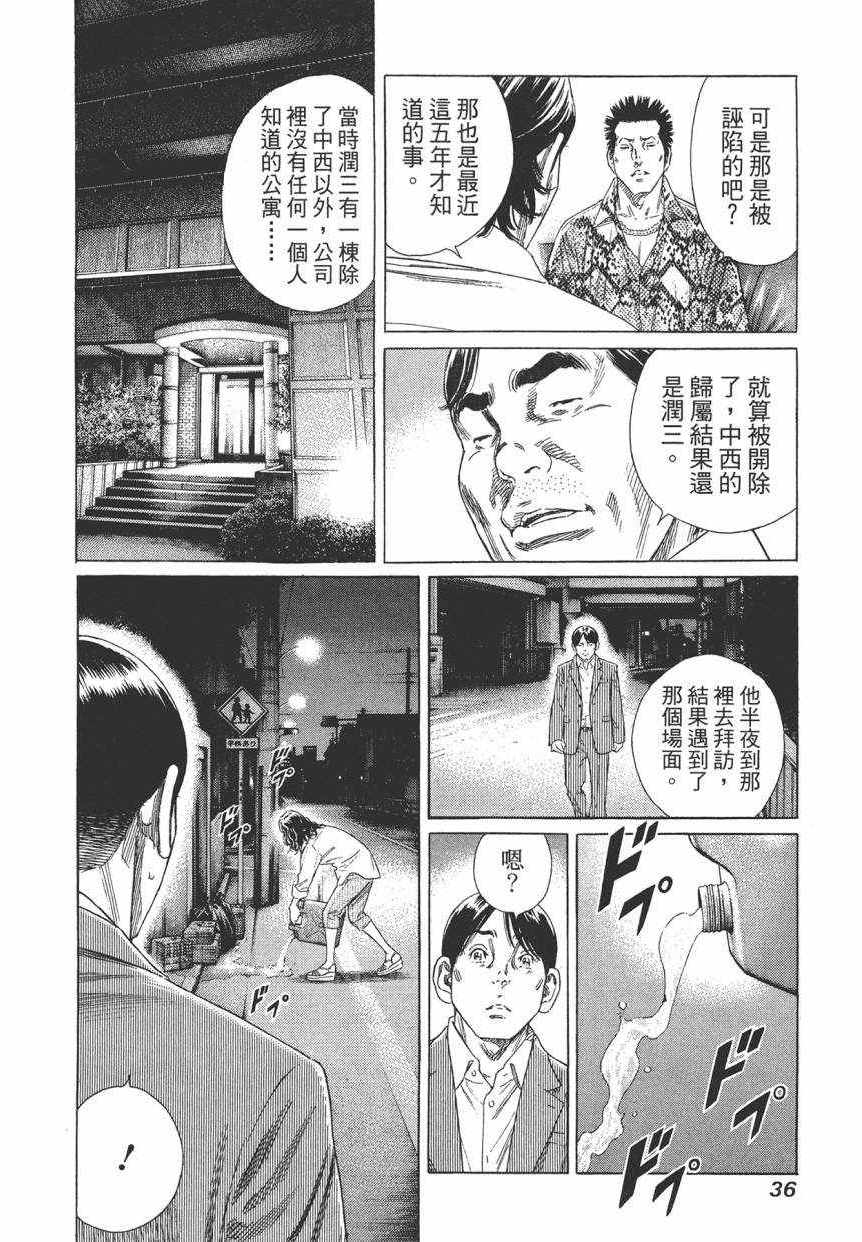 《学园爆笑王》漫画 18卷