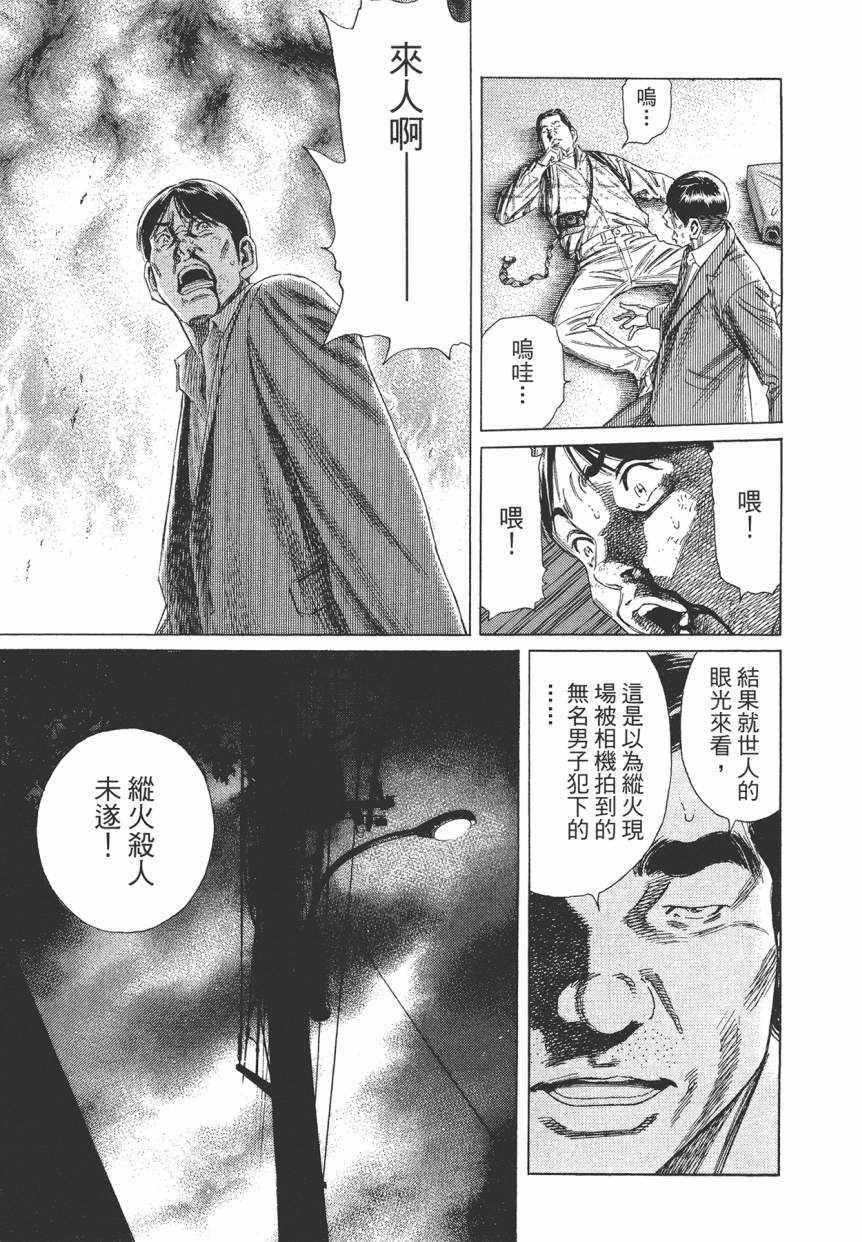 《学园爆笑王》漫画 18卷