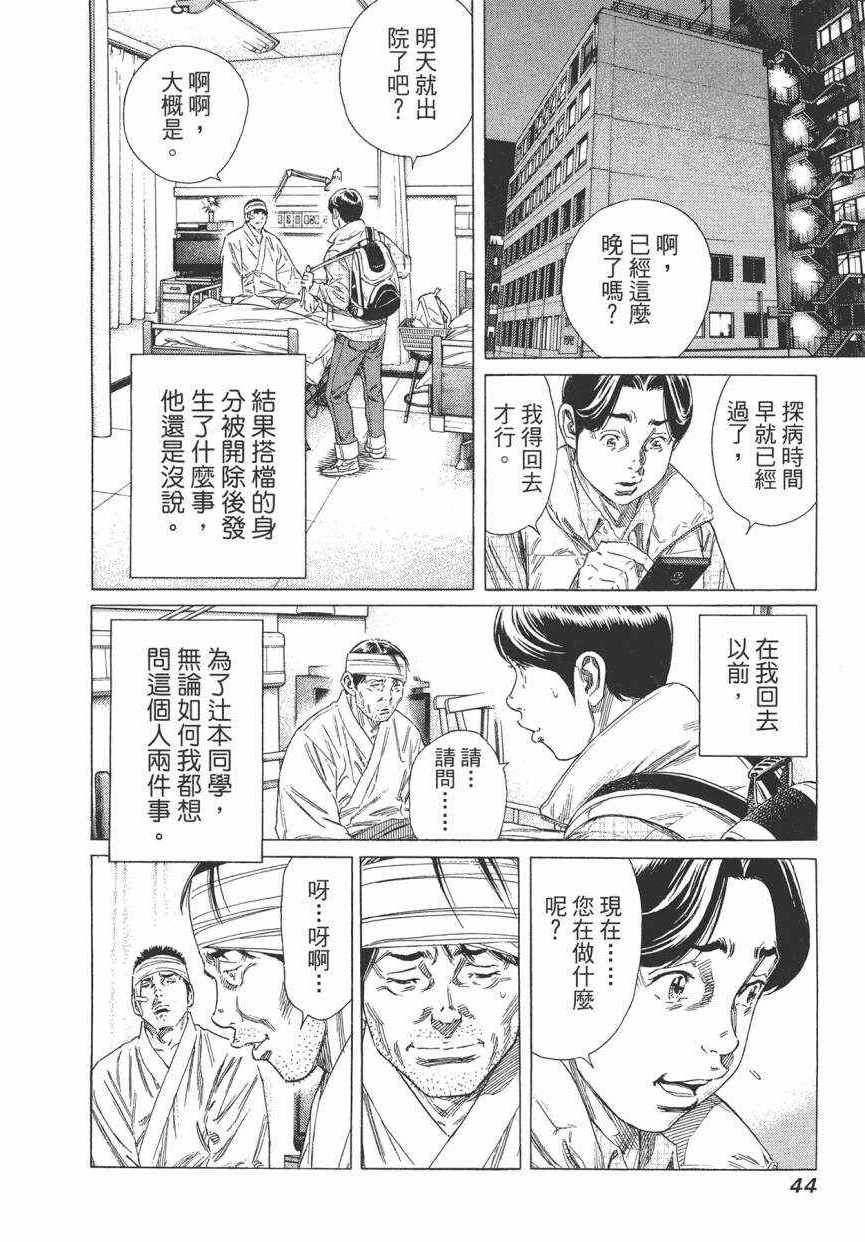 《学园爆笑王》漫画 18卷