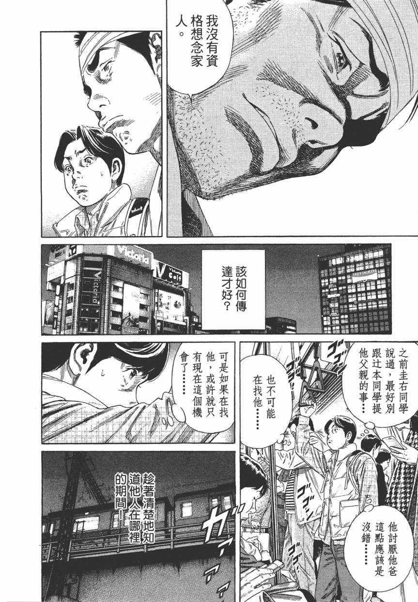 《学园爆笑王》漫画 18卷