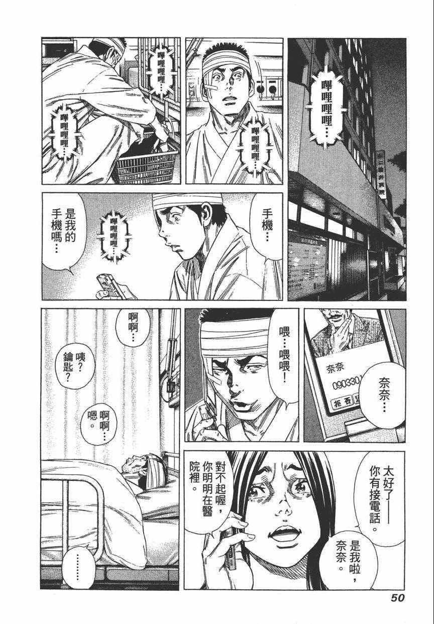 《学园爆笑王》漫画 18卷