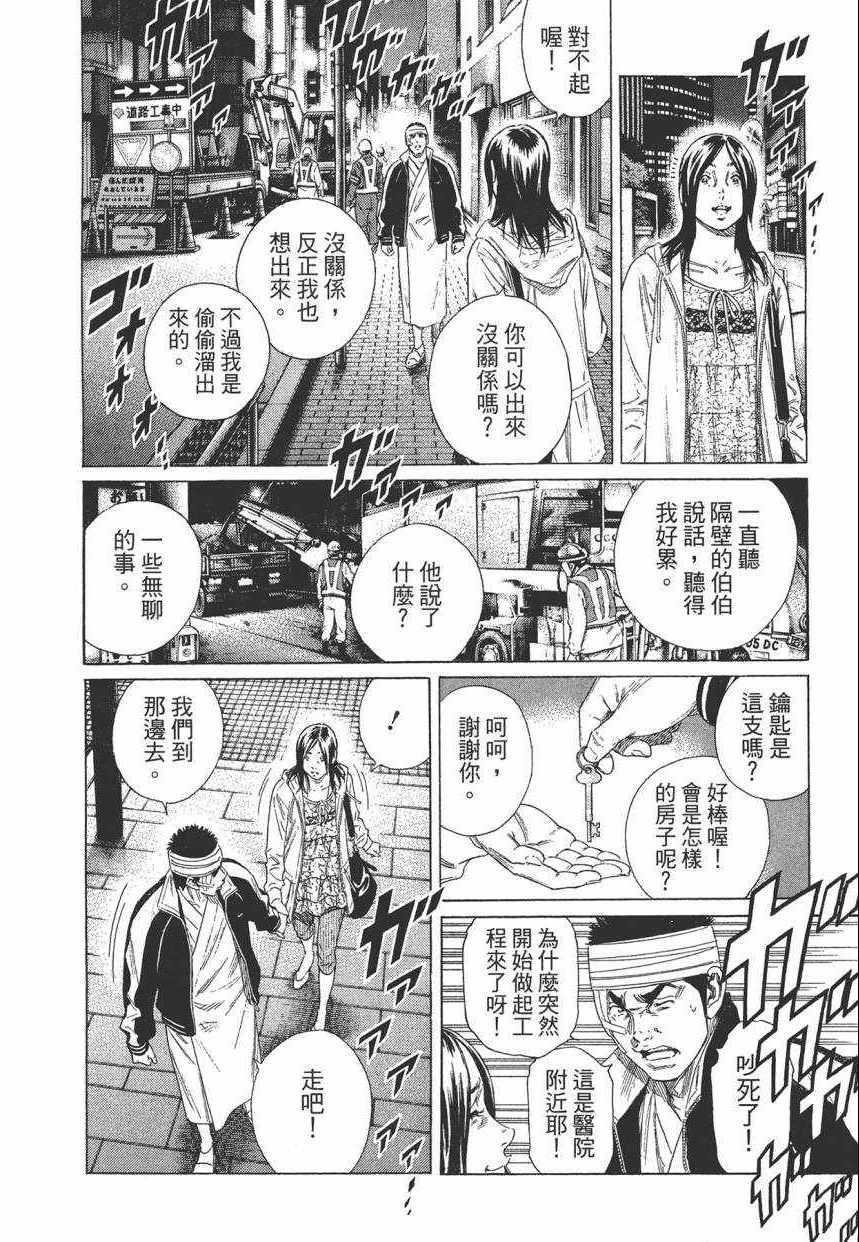 《学园爆笑王》漫画 18卷