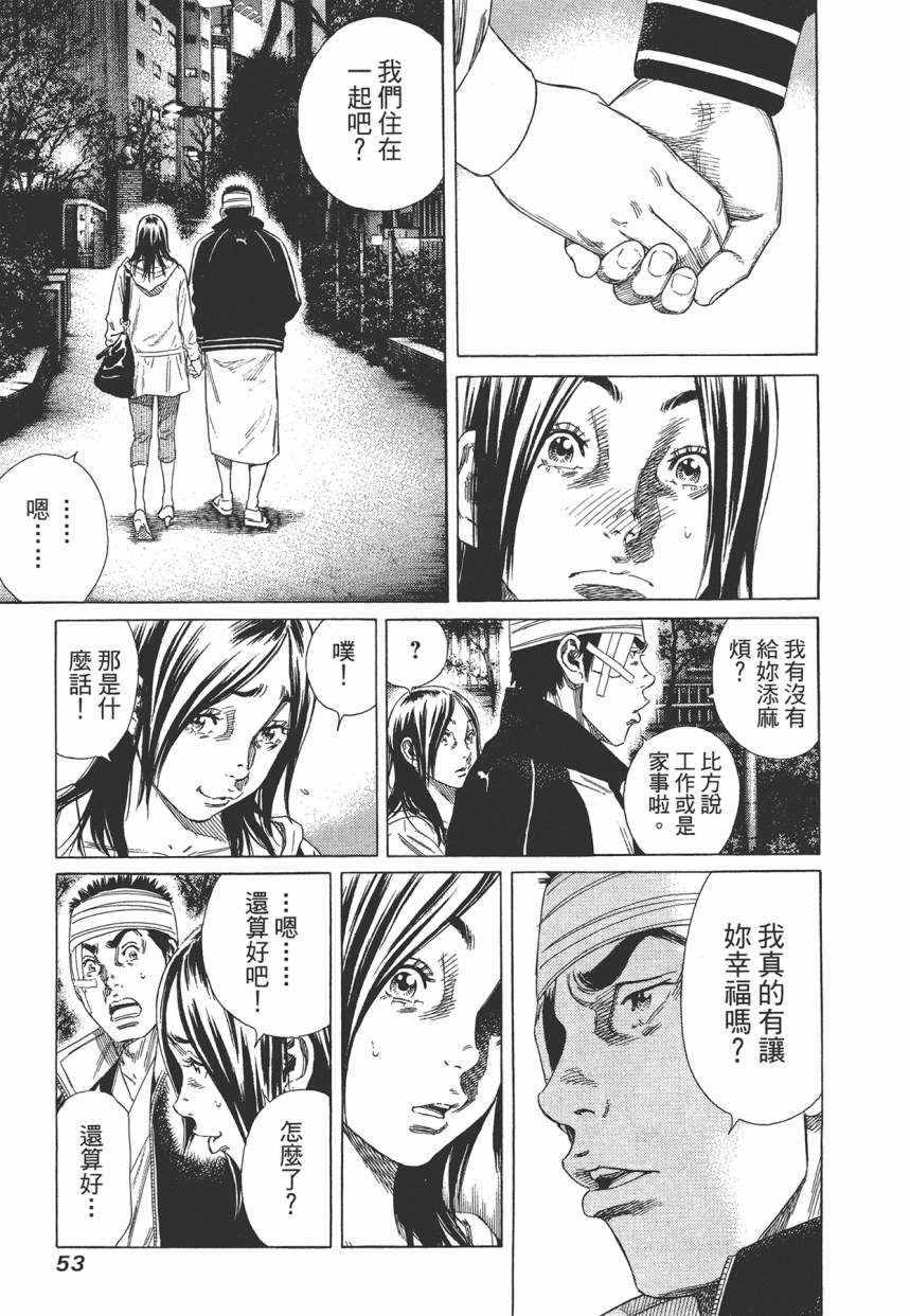 《学园爆笑王》漫画 18卷