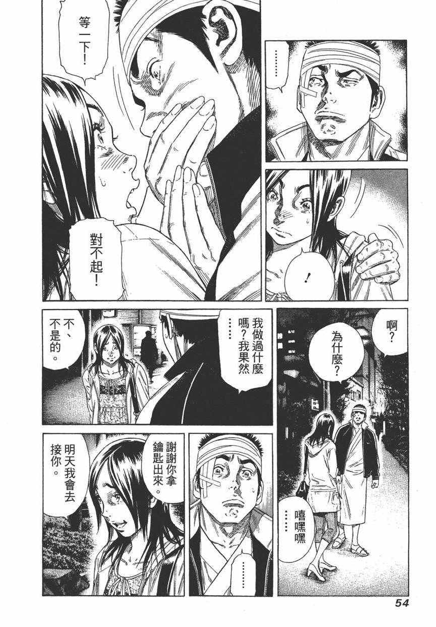 《学园爆笑王》漫画 18卷