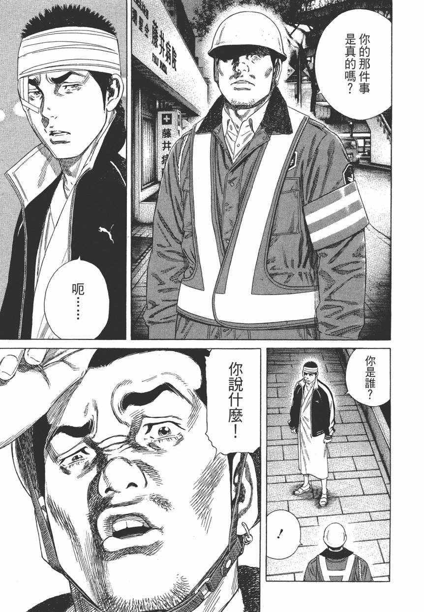 《学园爆笑王》漫画 18卷