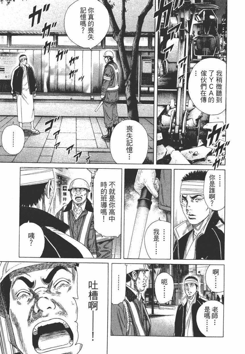 《学园爆笑王》漫画 18卷