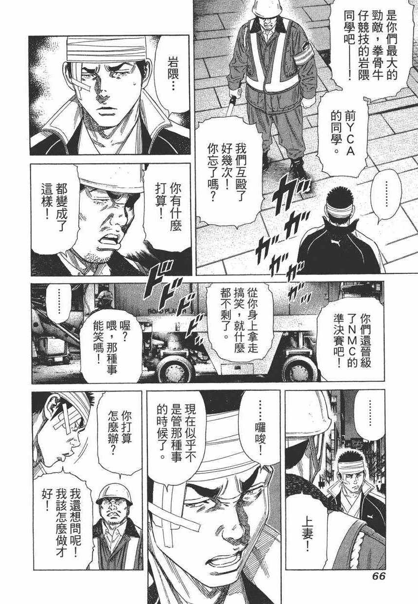 《学园爆笑王》漫画 18卷