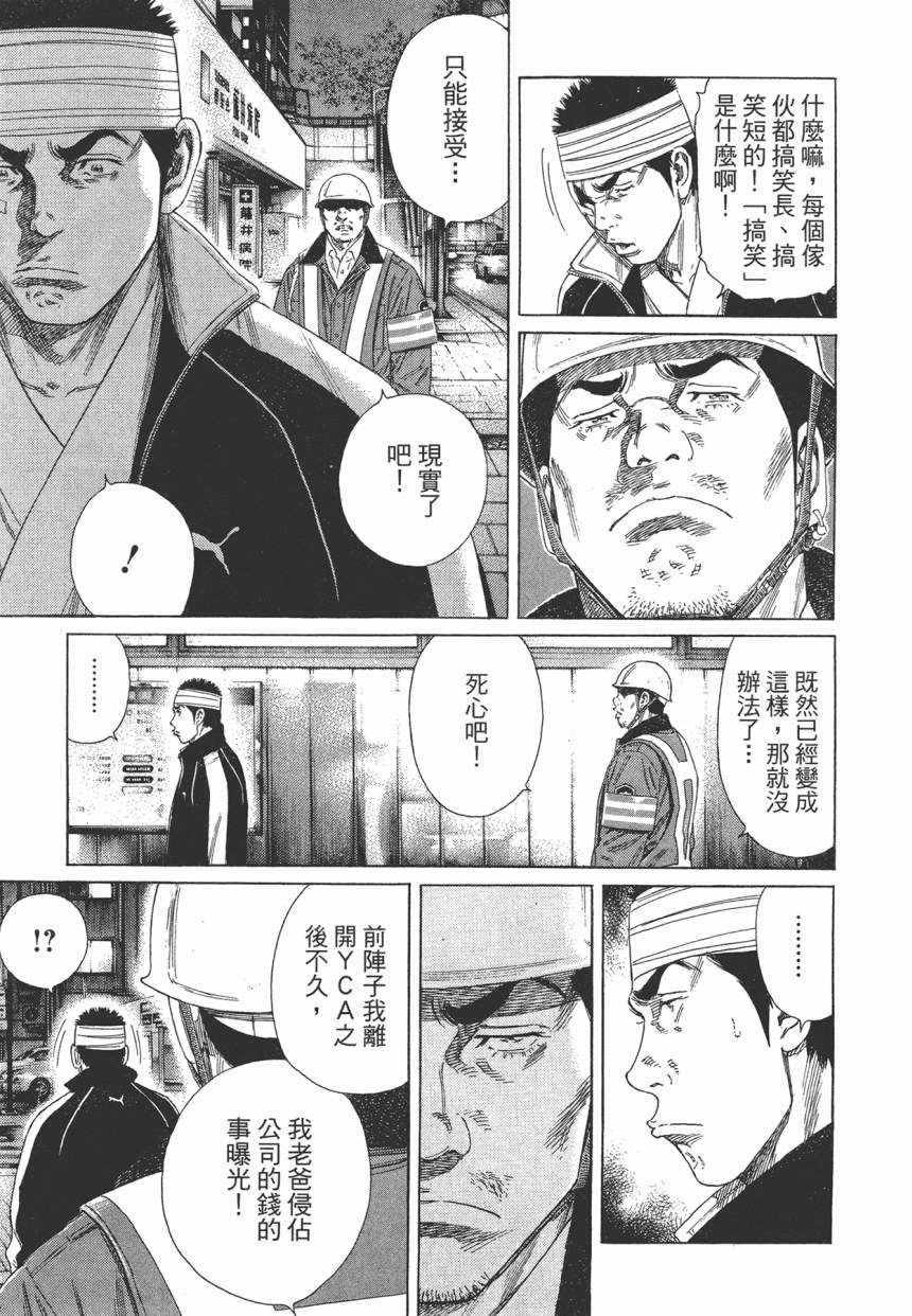 《学园爆笑王》漫画 18卷