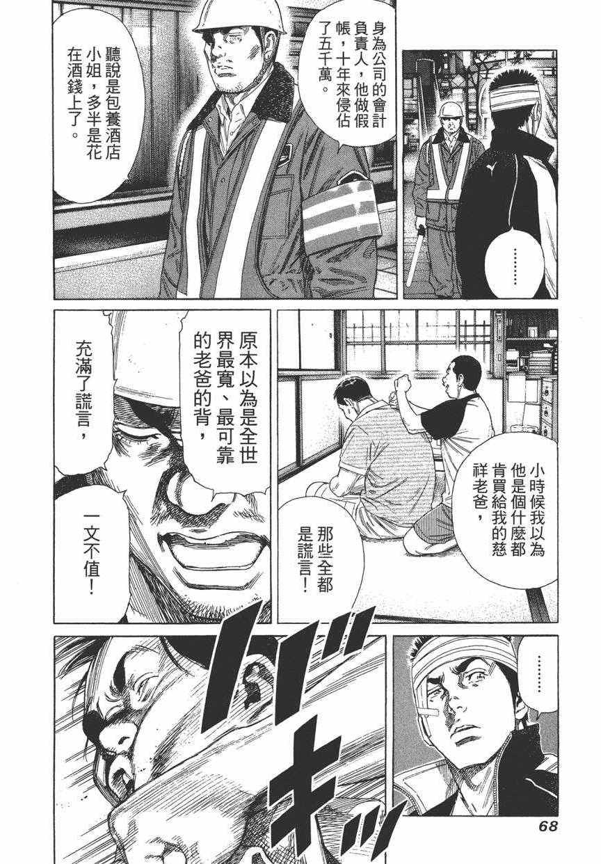 《学园爆笑王》漫画 18卷