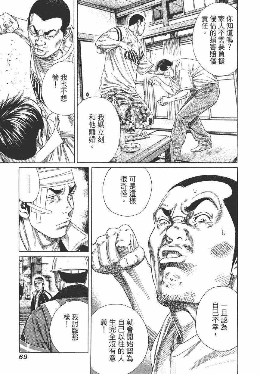 《学园爆笑王》漫画 18卷