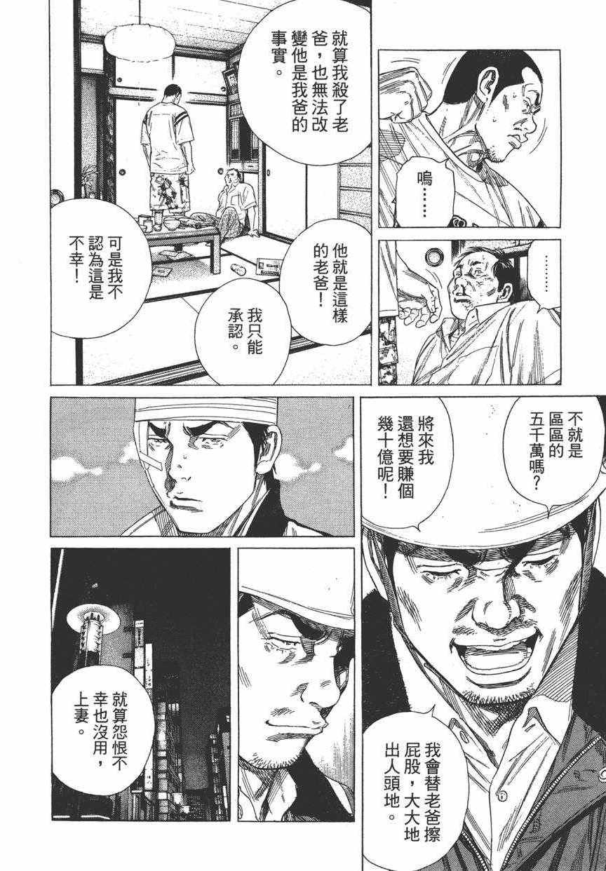 《学园爆笑王》漫画 18卷