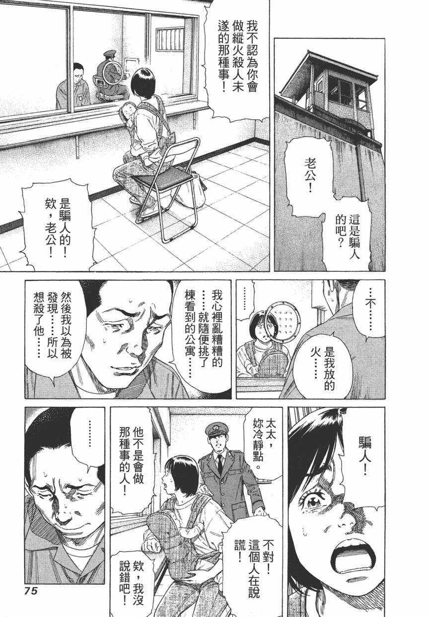 《学园爆笑王》漫画 18卷