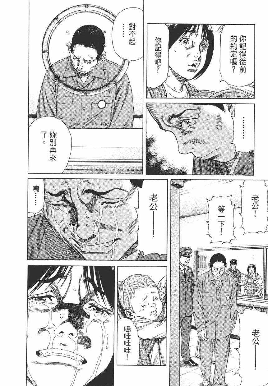 《学园爆笑王》漫画 18卷