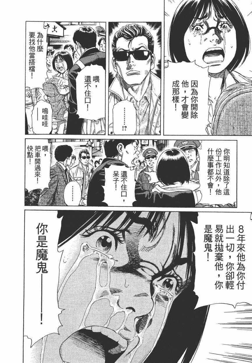 《学园爆笑王》漫画 18卷