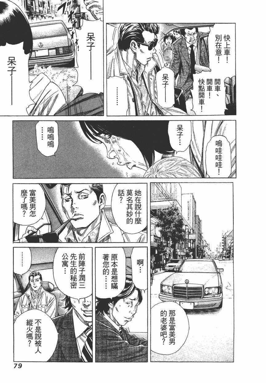 《学园爆笑王》漫画 18卷