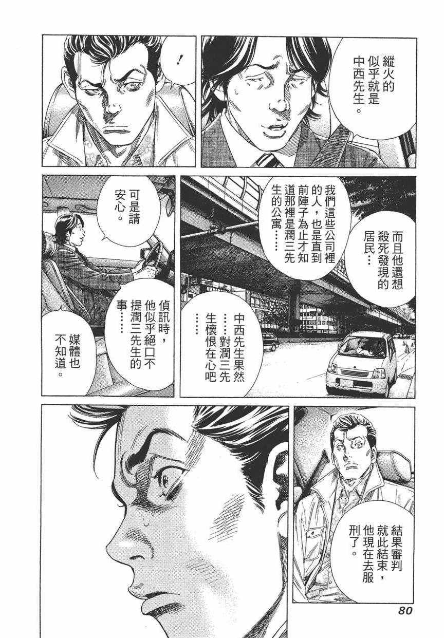 《学园爆笑王》漫画 18卷