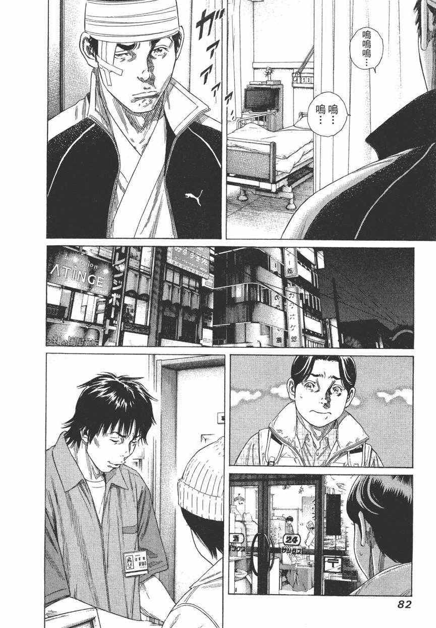 《学园爆笑王》漫画 18卷