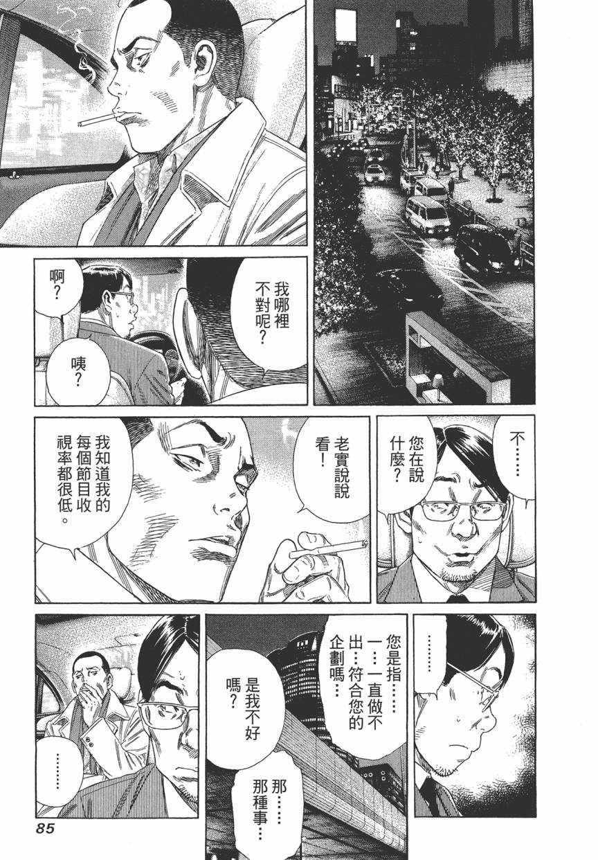 《学园爆笑王》漫画 18卷