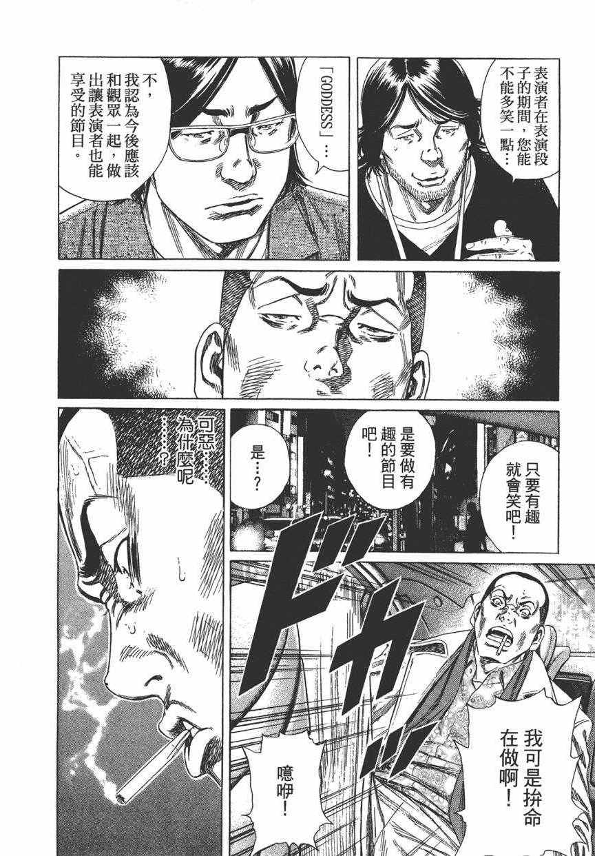 《学园爆笑王》漫画 18卷