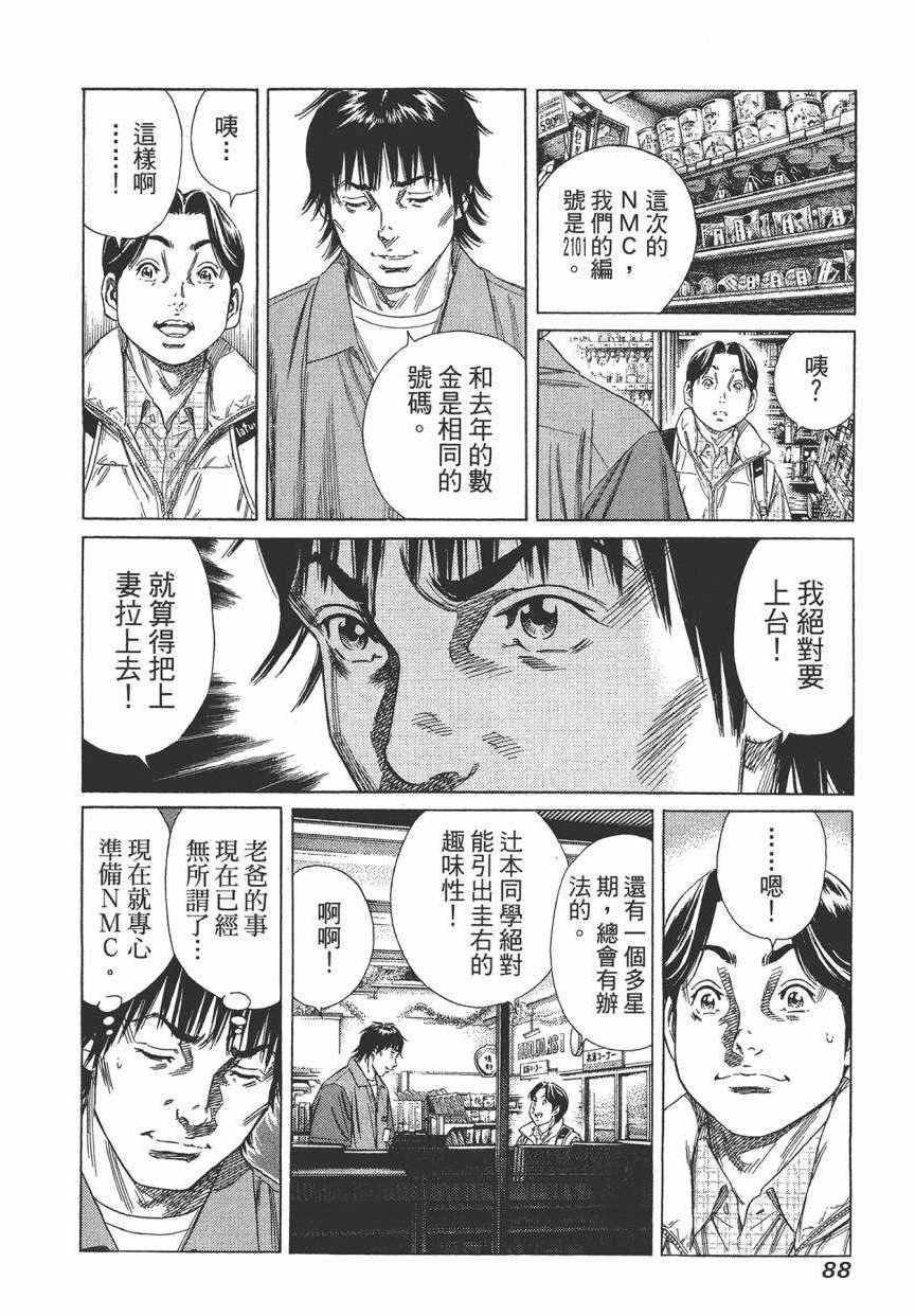 《学园爆笑王》漫画 18卷