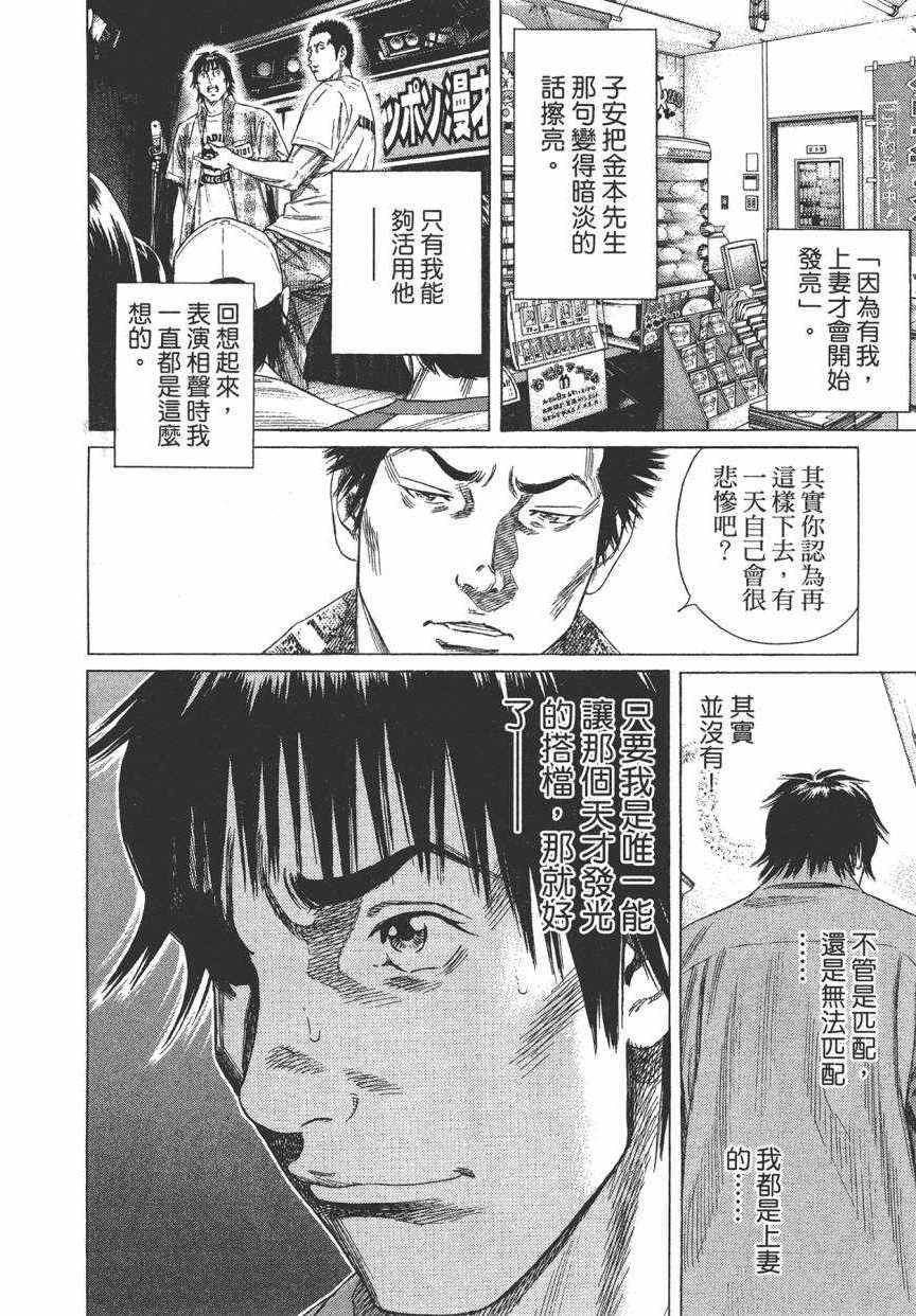 《学园爆笑王》漫画 18卷