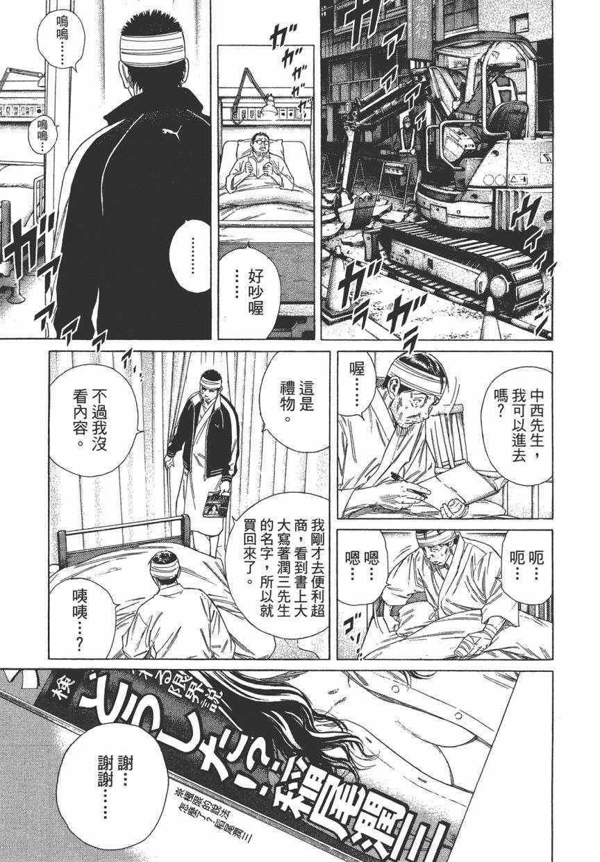 《学园爆笑王》漫画 18卷