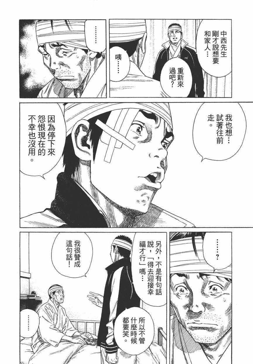 《学园爆笑王》漫画 18卷