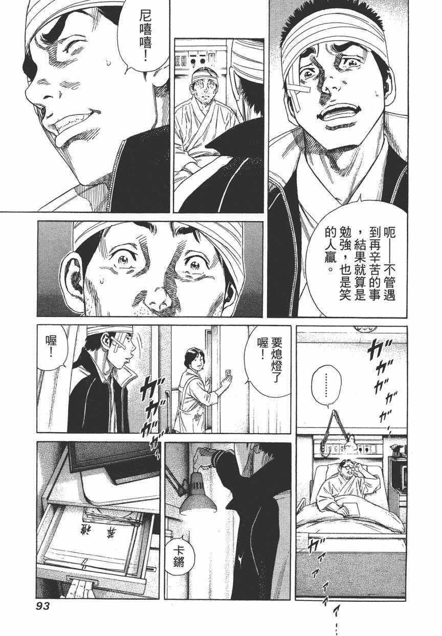 《学园爆笑王》漫画 18卷