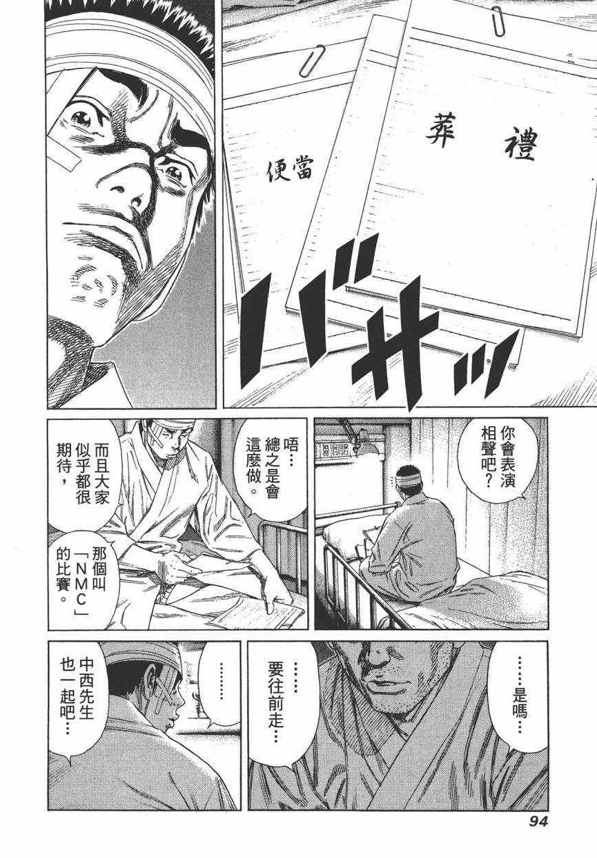 《学园爆笑王》漫画 18卷