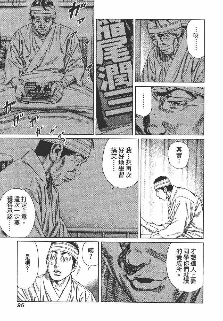 《学园爆笑王》漫画 18卷