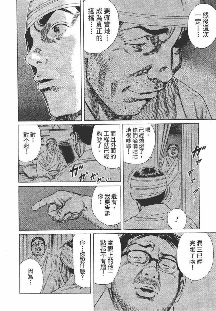 《学园爆笑王》漫画 18卷