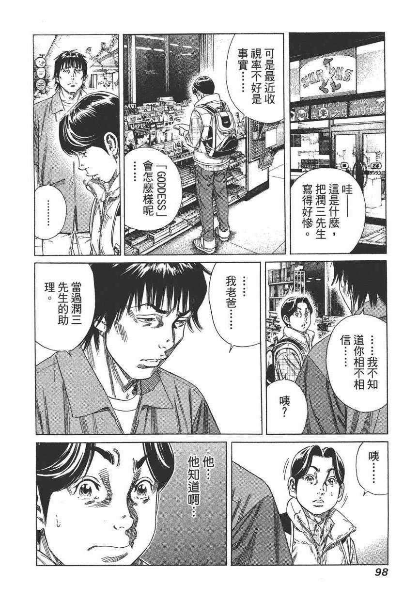 《学园爆笑王》漫画 18卷