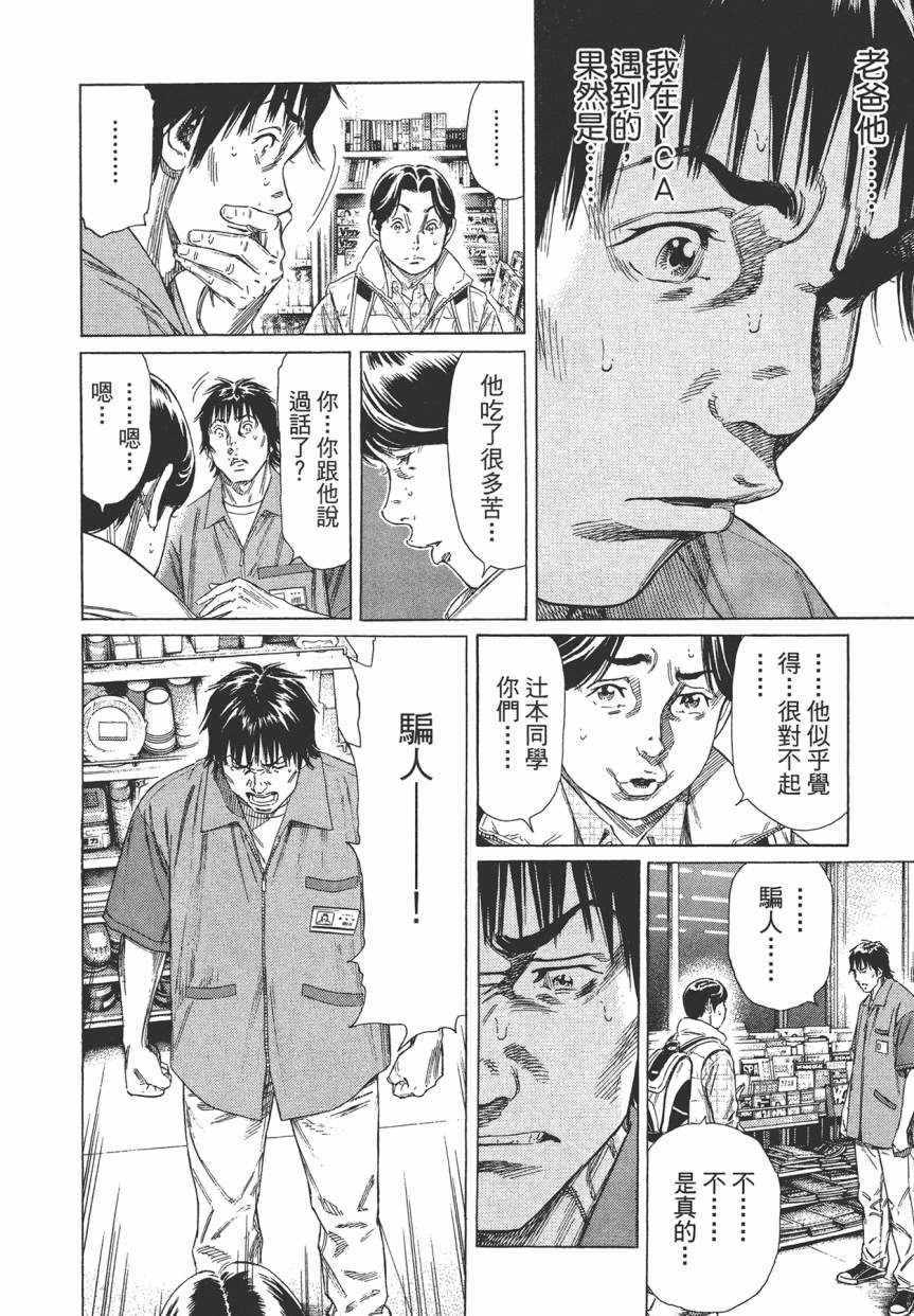 《学园爆笑王》漫画 18卷