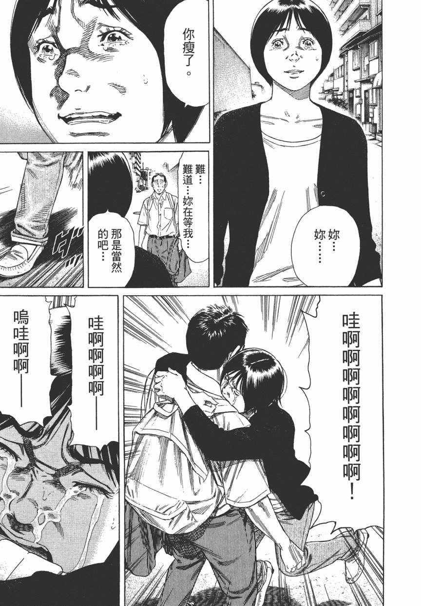 《学园爆笑王》漫画 18卷