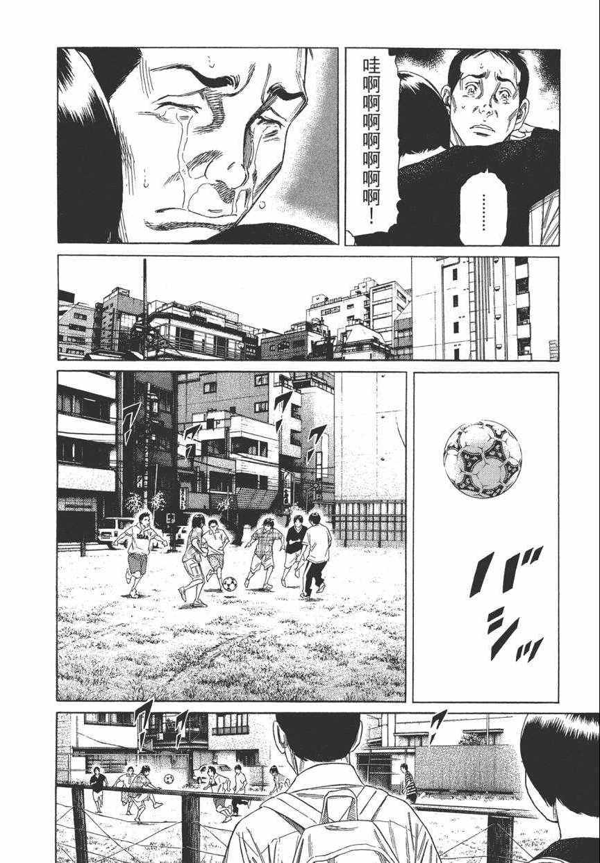 《学园爆笑王》漫画 18卷