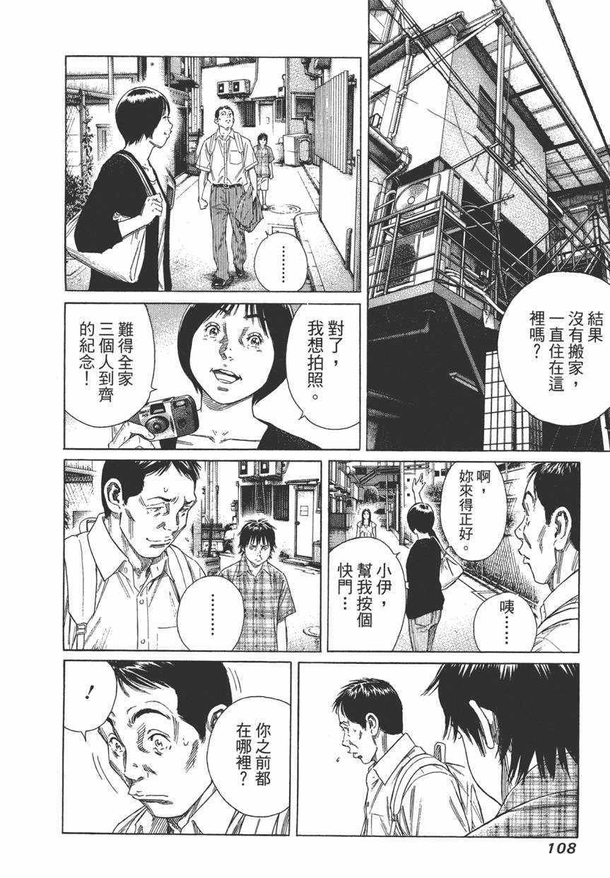 《学园爆笑王》漫画 18卷