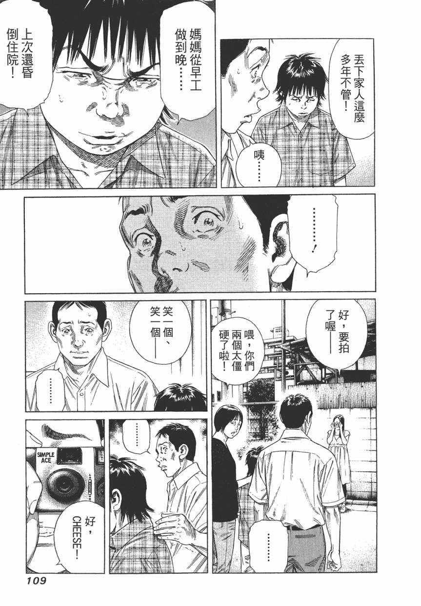 《学园爆笑王》漫画 18卷