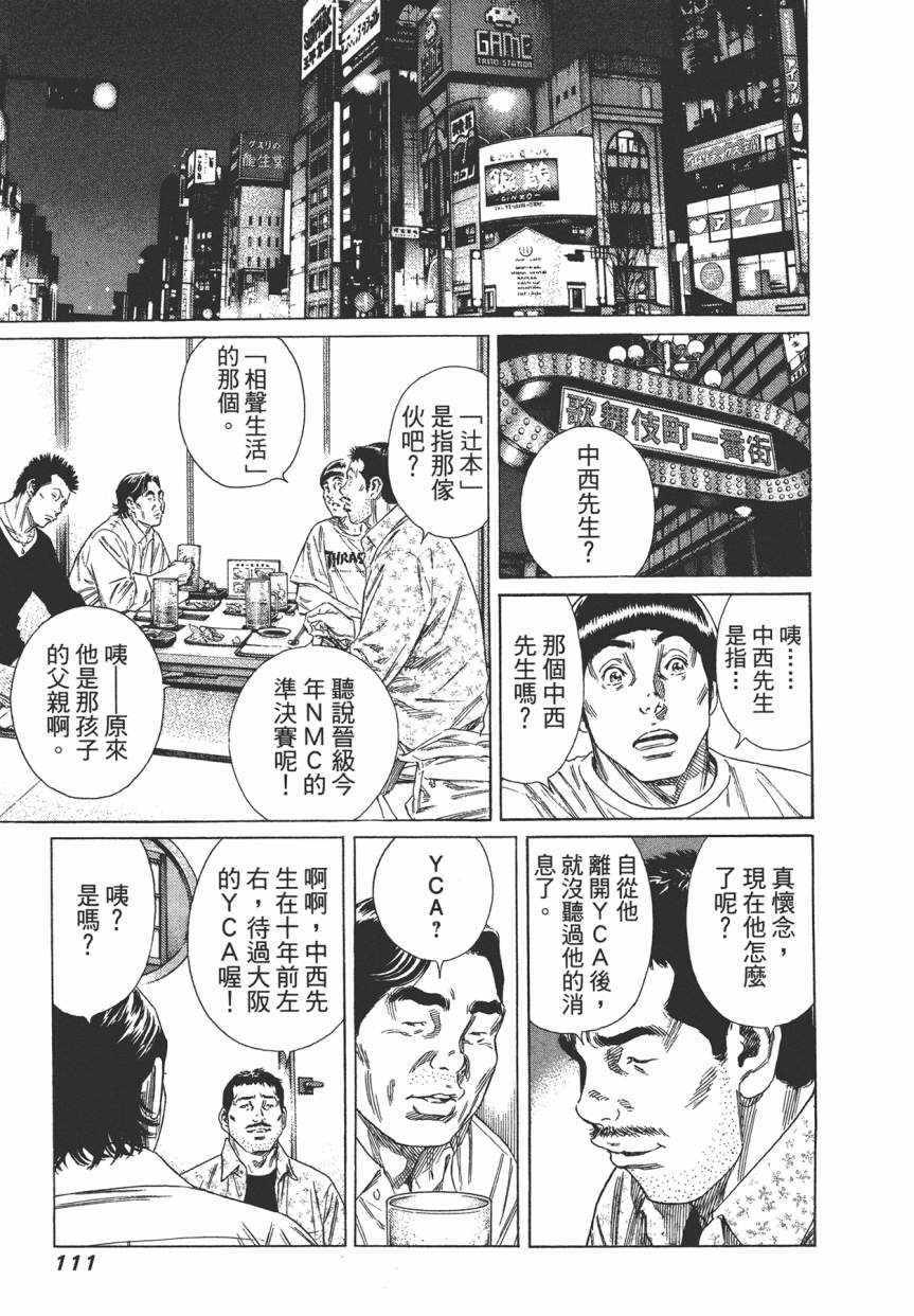 《学园爆笑王》漫画 18卷