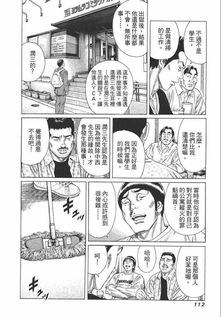 《学园爆笑王》漫画 18卷