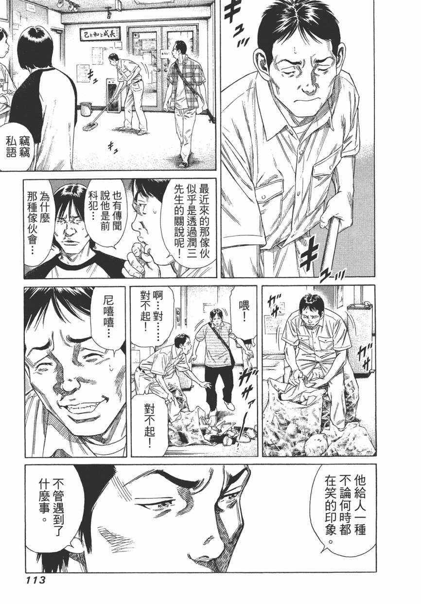 《学园爆笑王》漫画 18卷