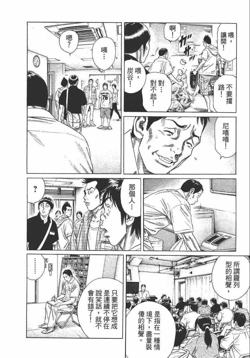 《学园爆笑王》漫画 18卷