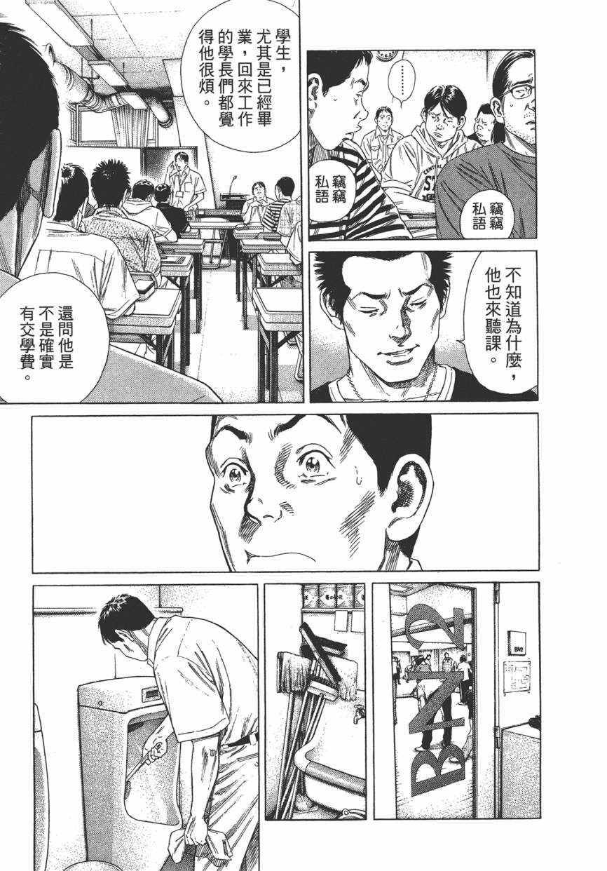 《学园爆笑王》漫画 18卷