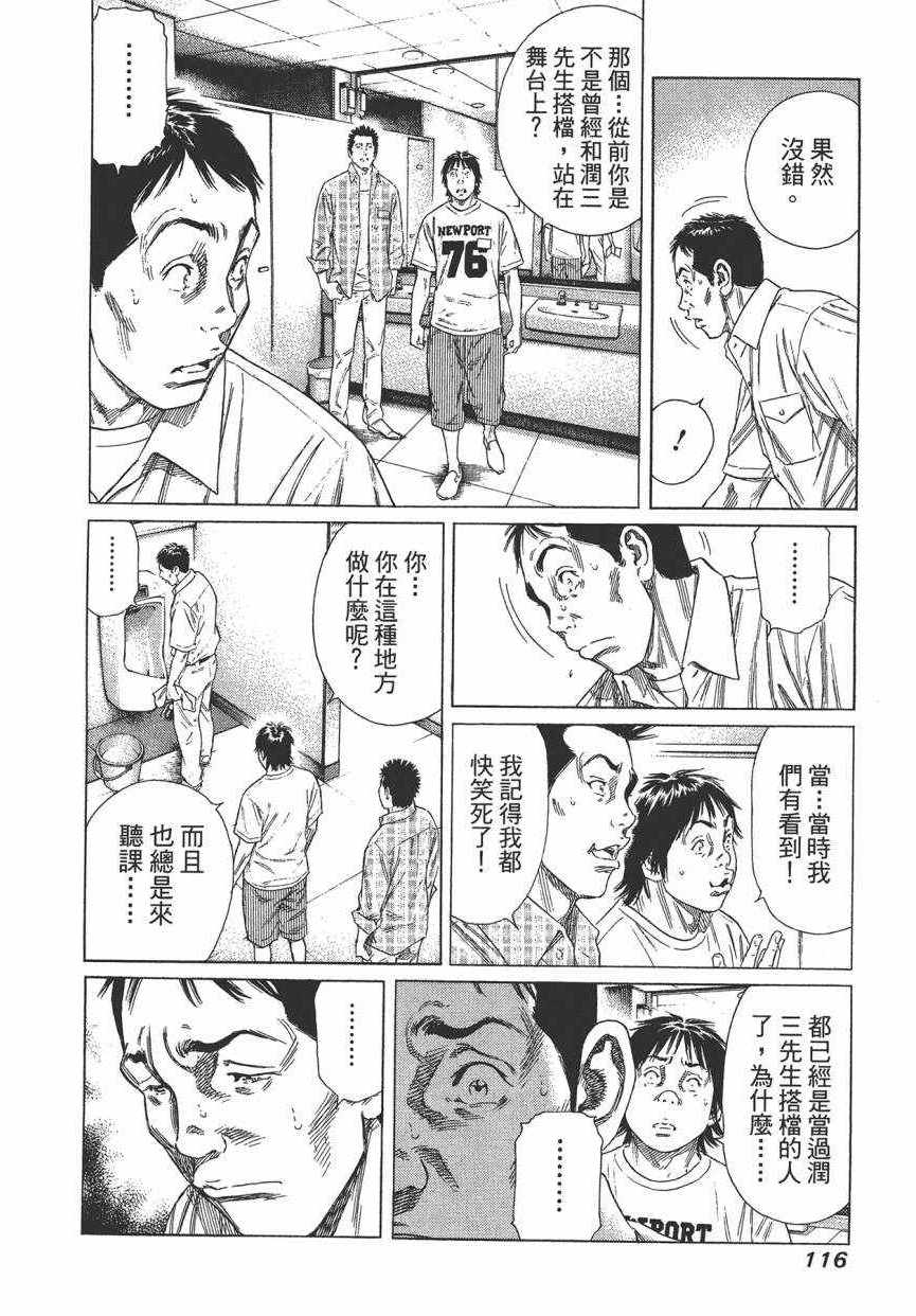 《学园爆笑王》漫画 18卷