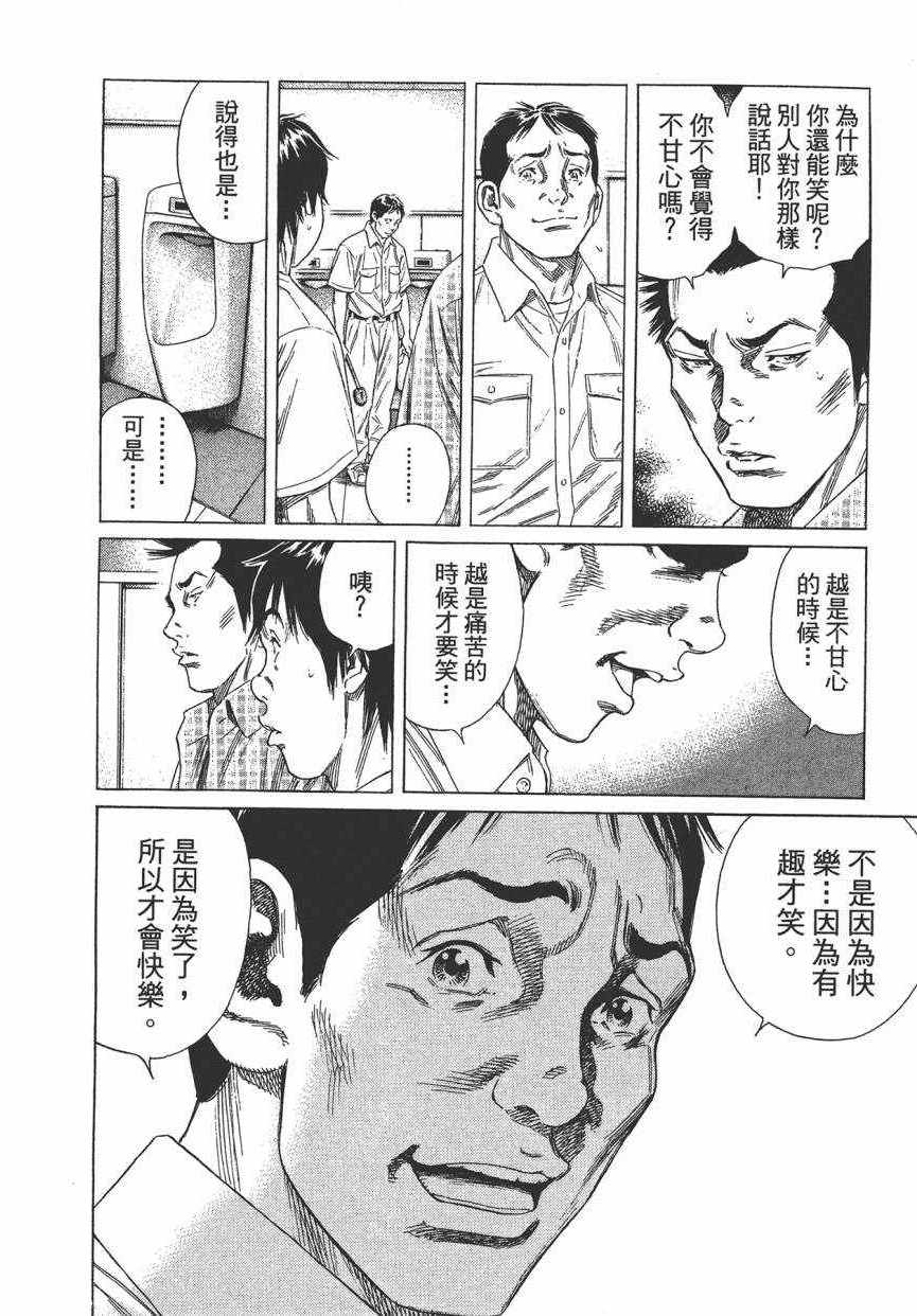 《学园爆笑王》漫画 18卷