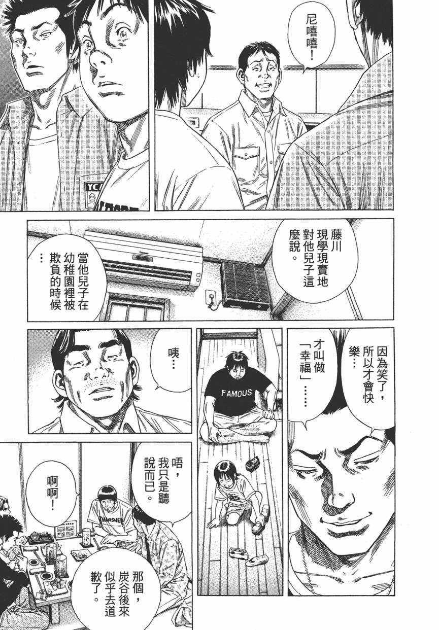 《学园爆笑王》漫画 18卷