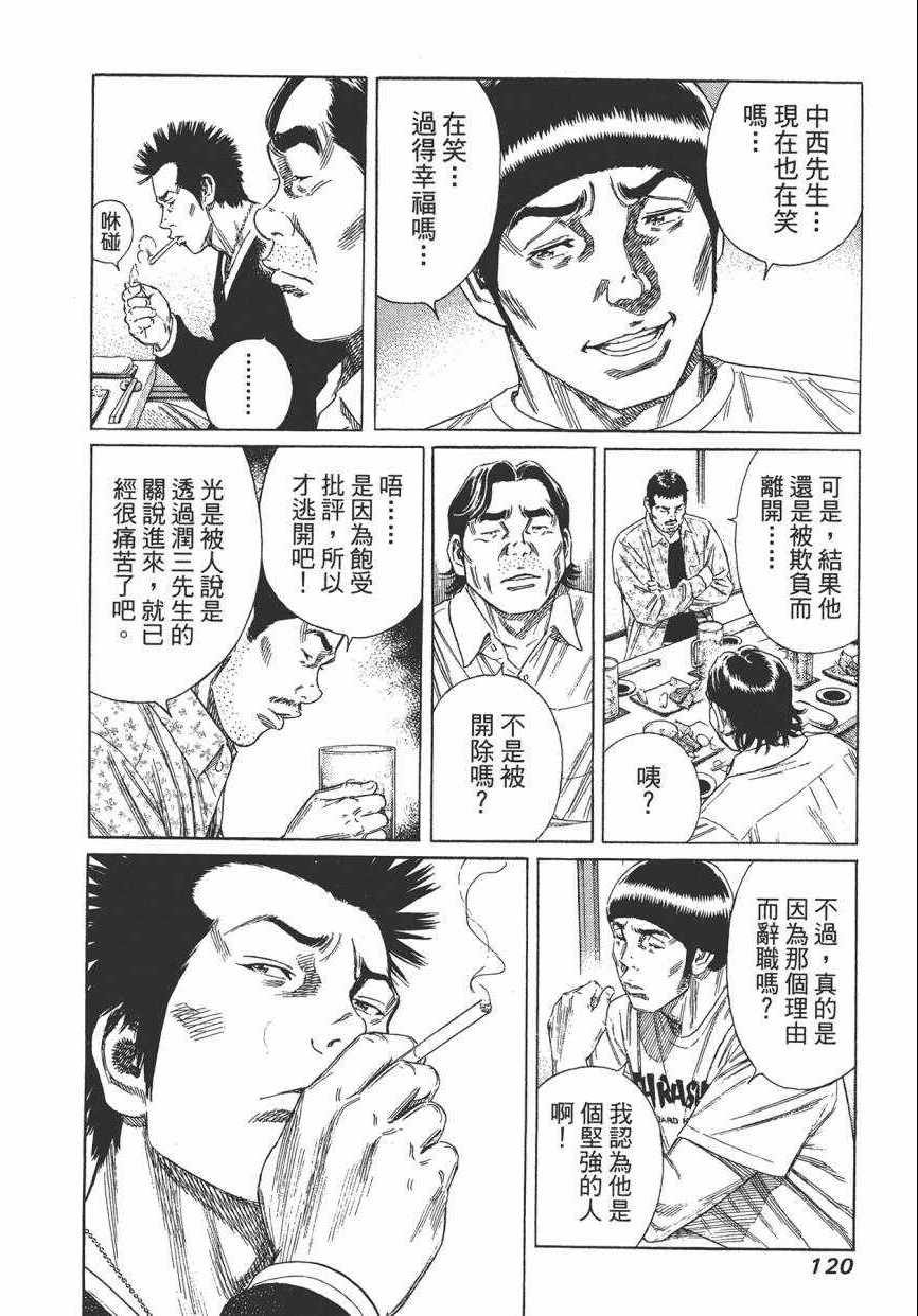 《学园爆笑王》漫画 18卷