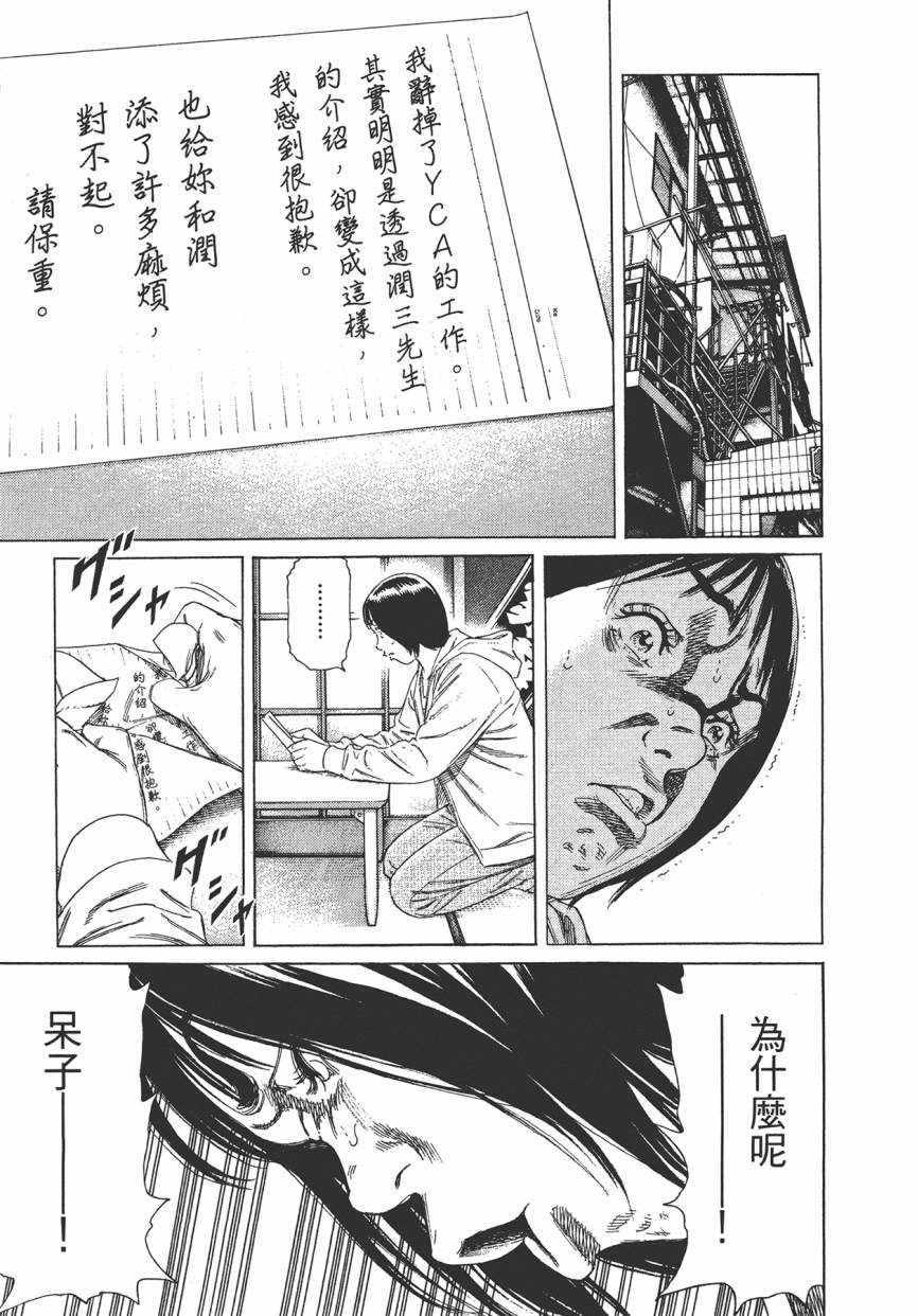 《学园爆笑王》漫画 18卷