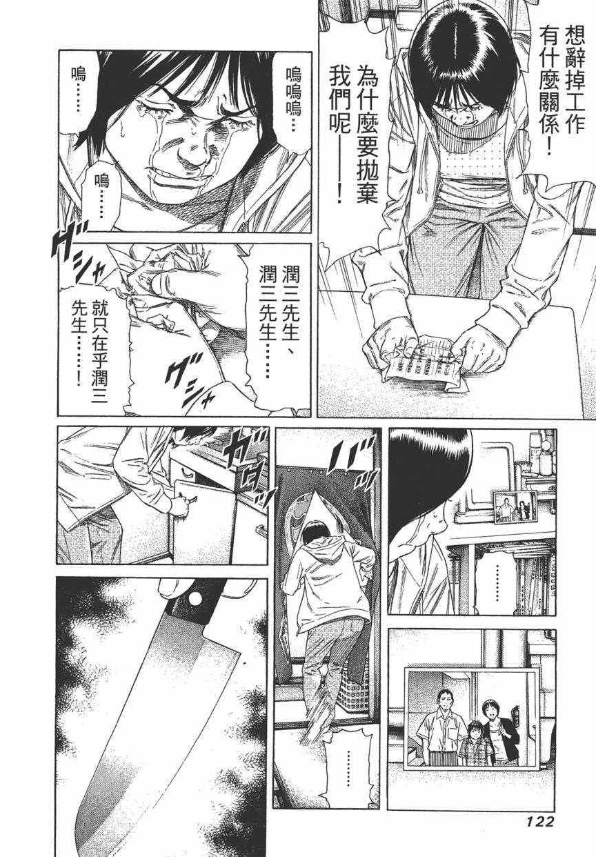 《学园爆笑王》漫画 18卷